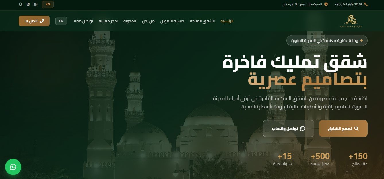 عنوان الغروب العقارية