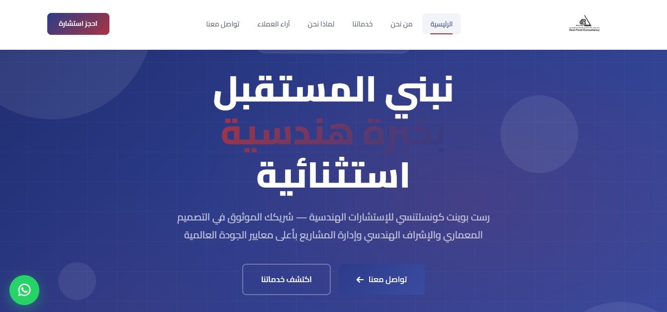 ريست بوينت