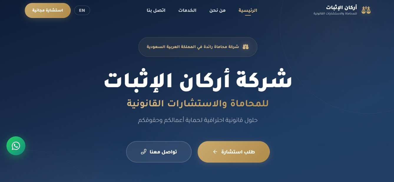 أركان الإثبات