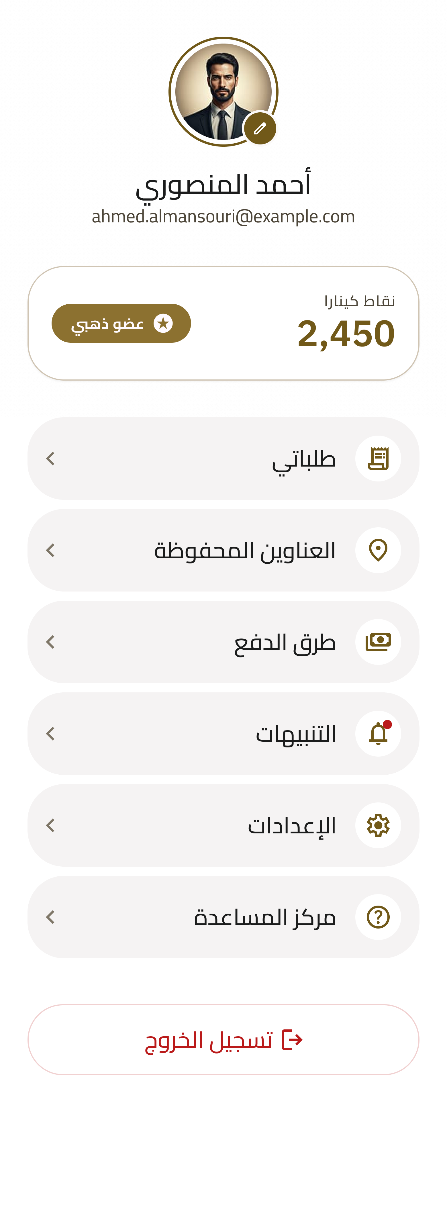 كينارا