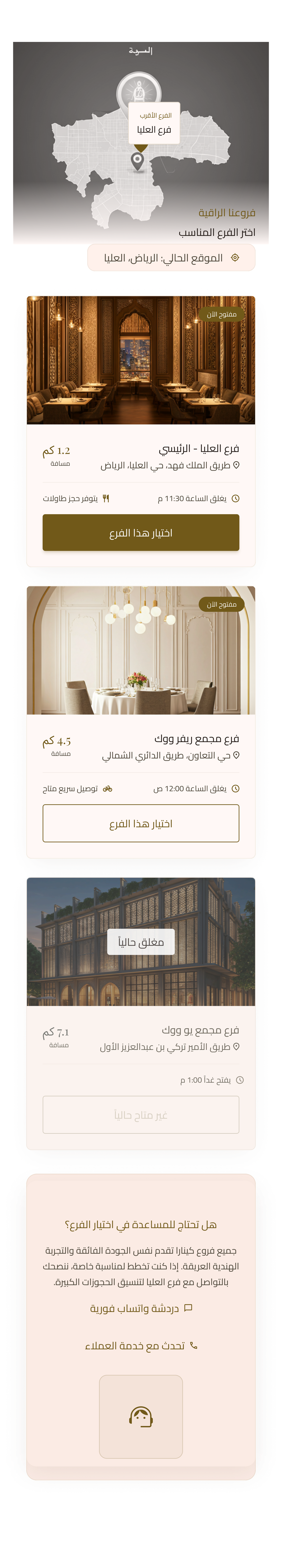 كينارا