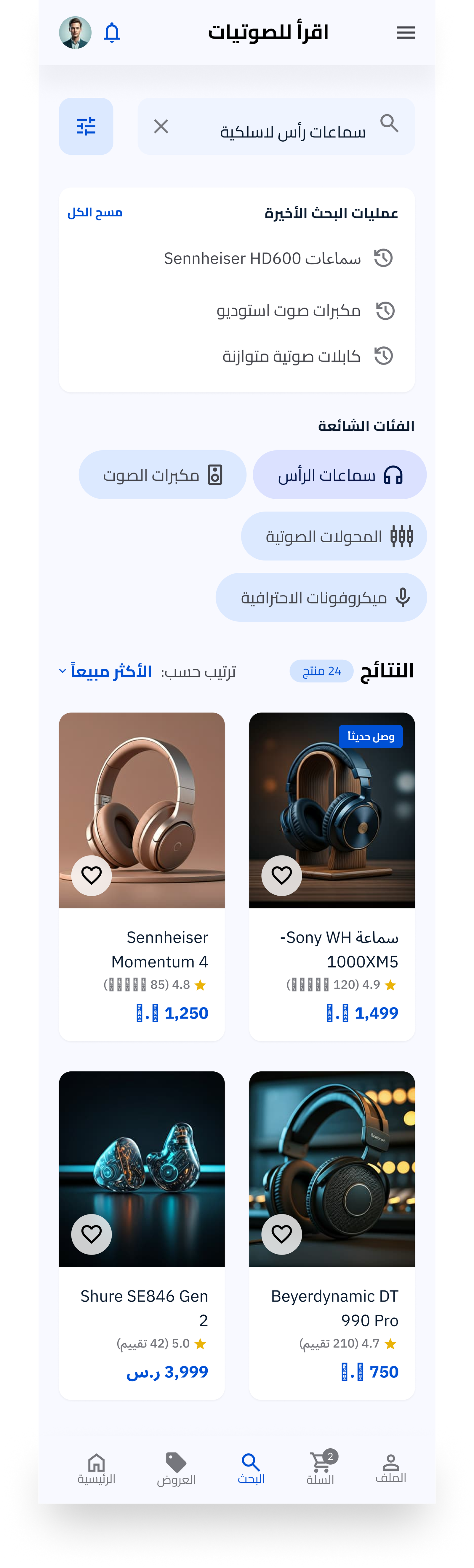 اقرأ