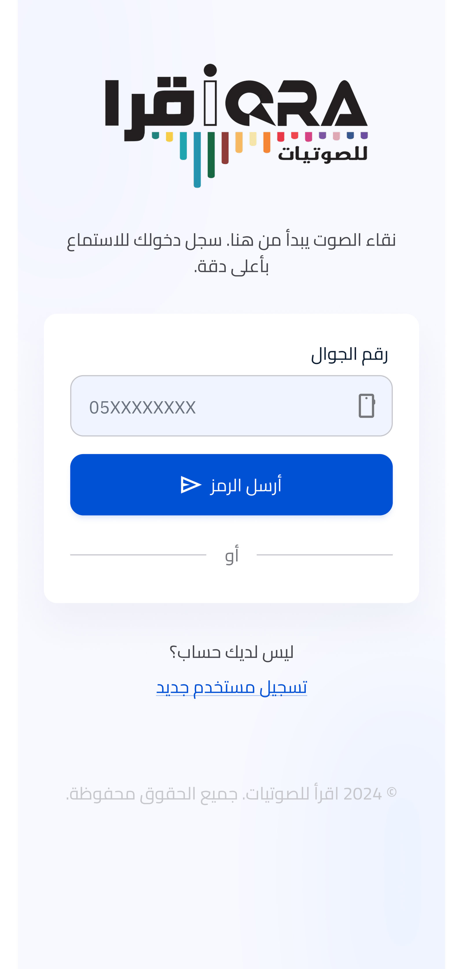 اقرأ