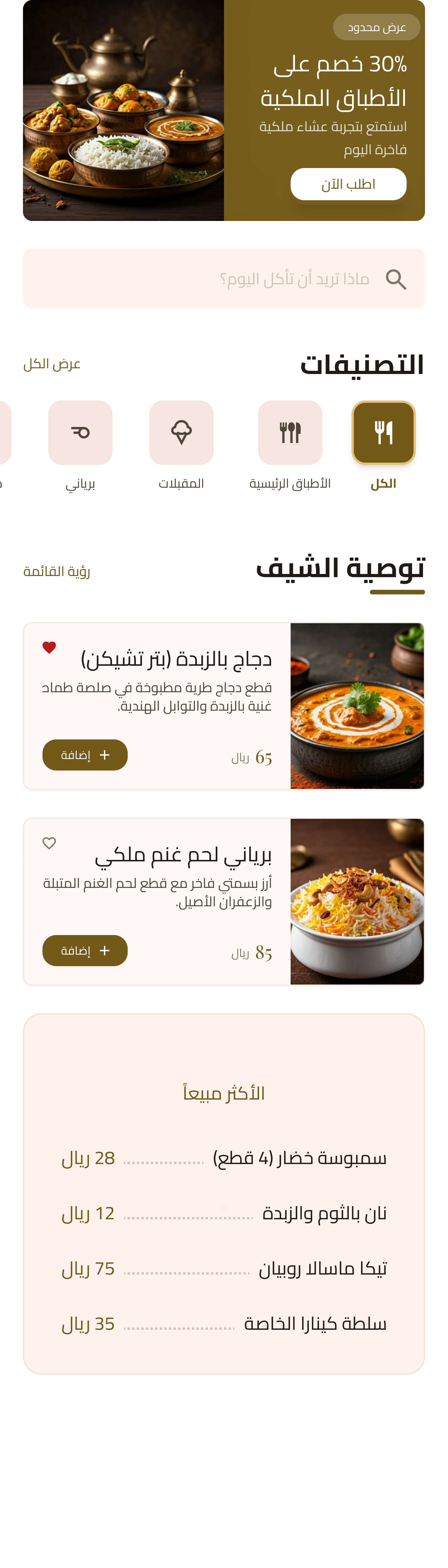 كينارا
