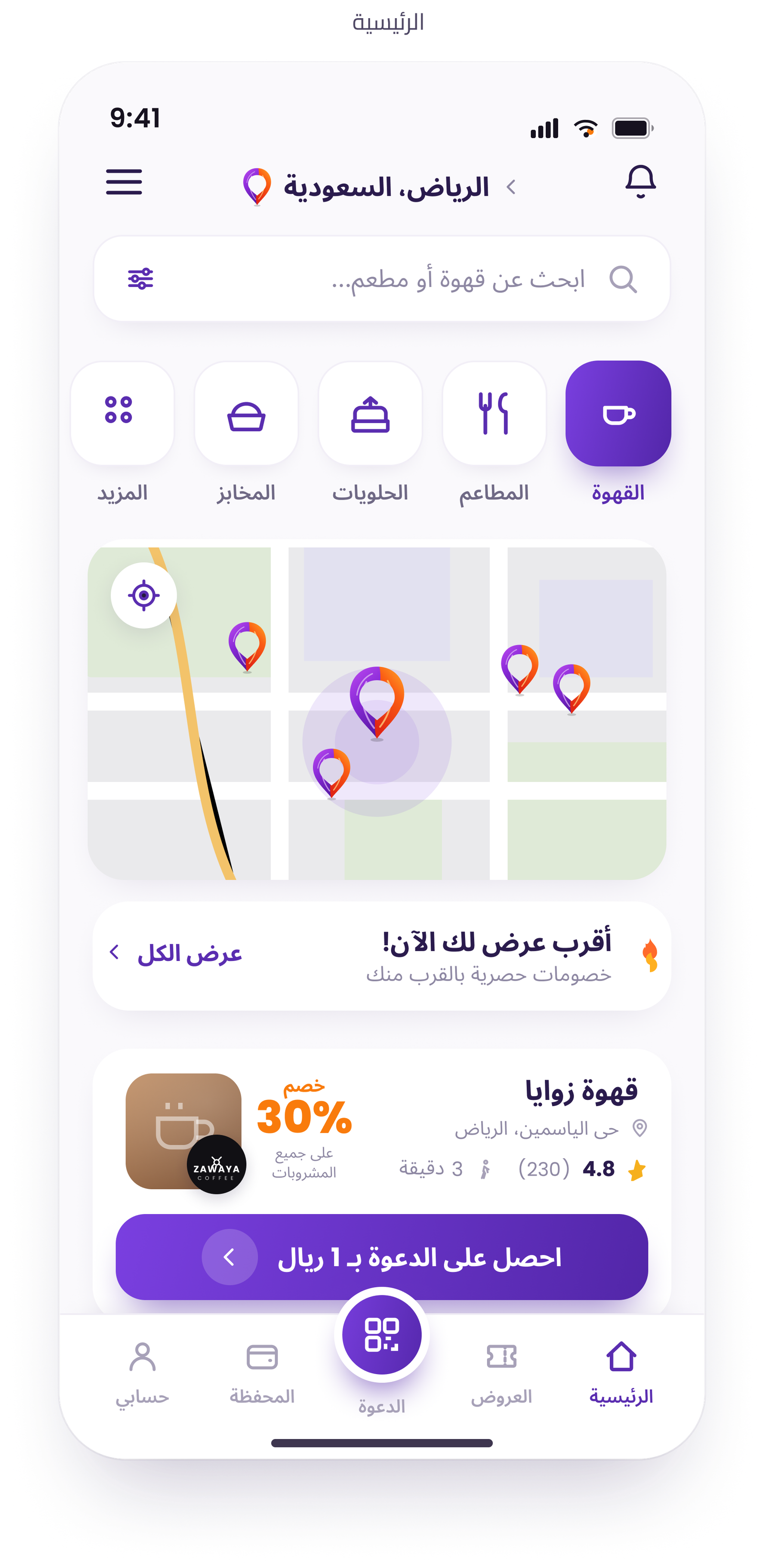 High way map