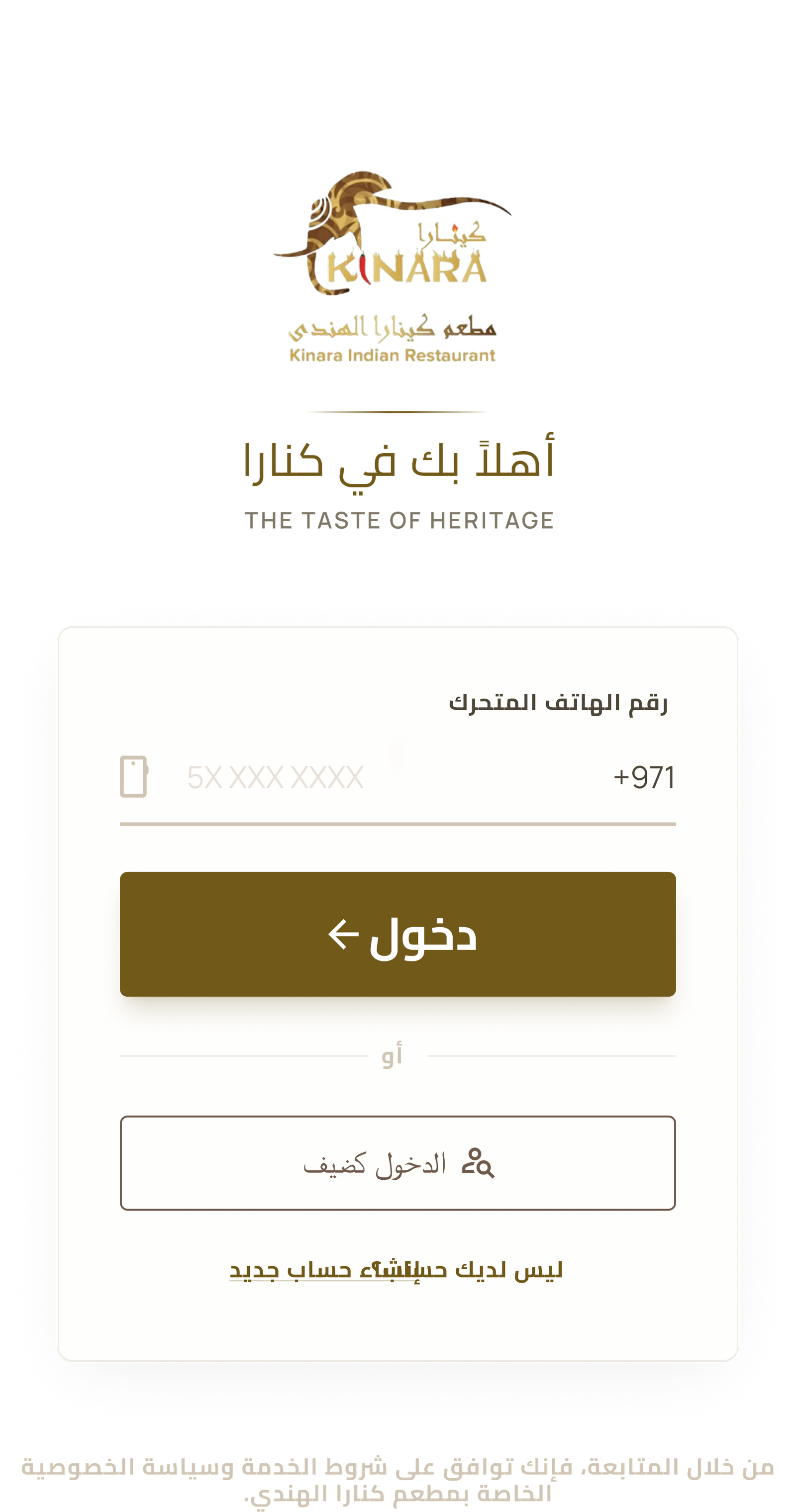 كينارا