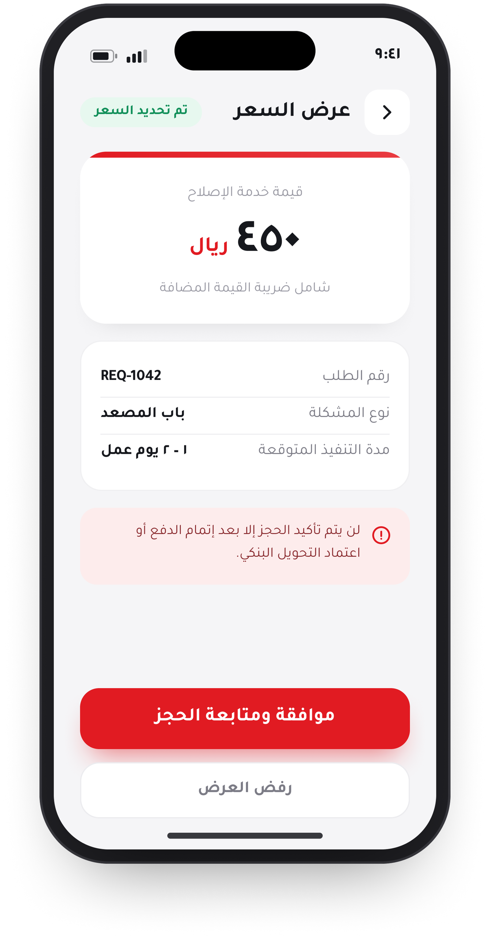 الارتقاء العصرية