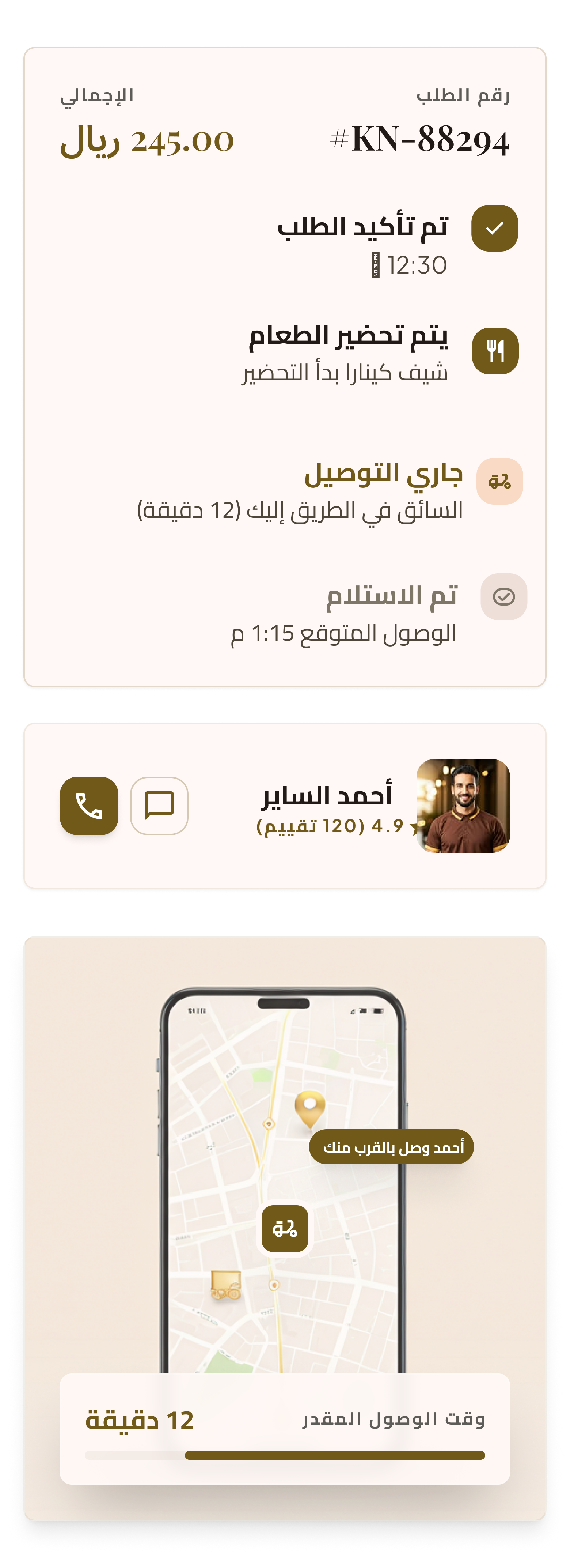 كينارا