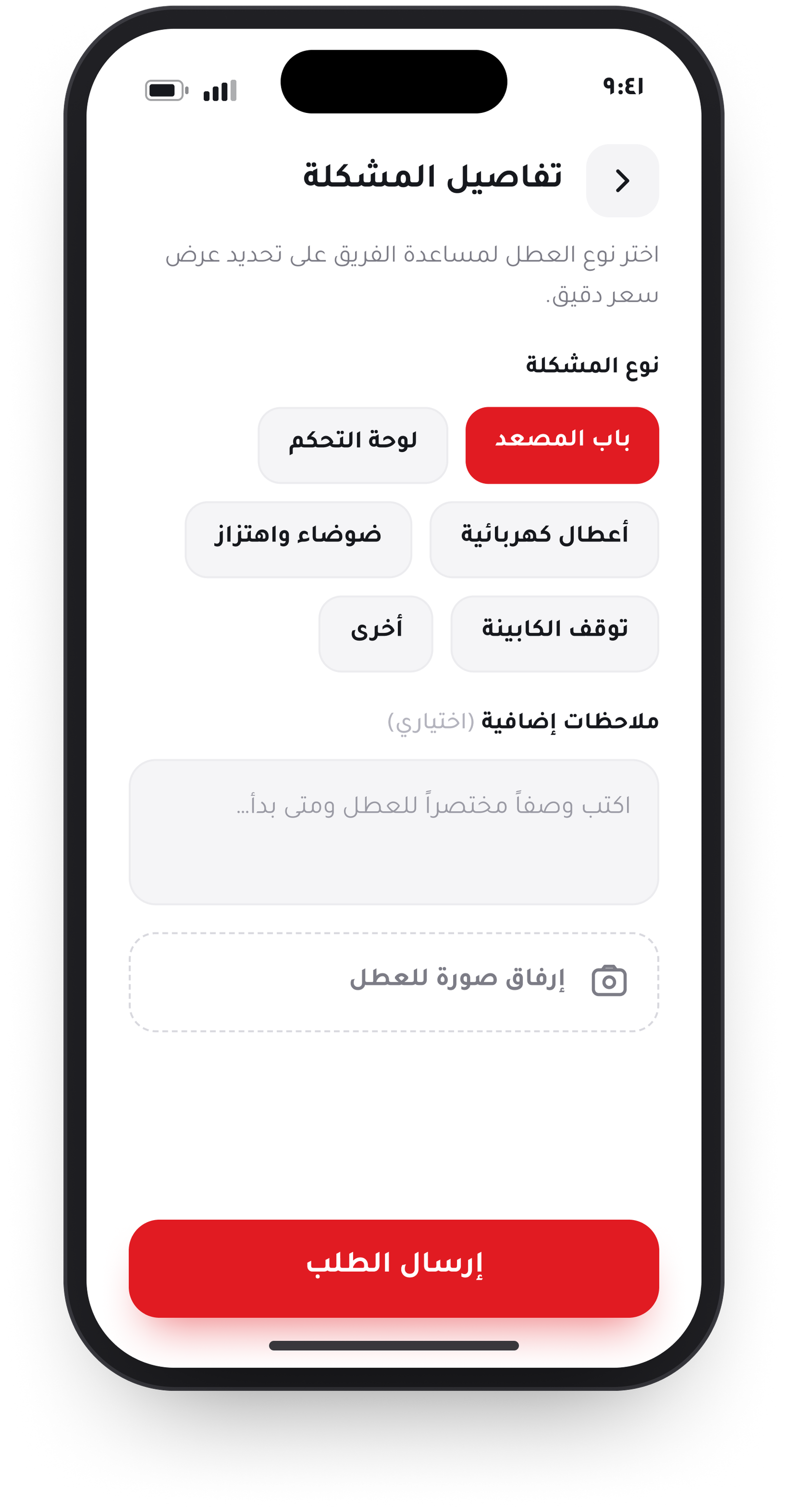 الارتقاء العصرية