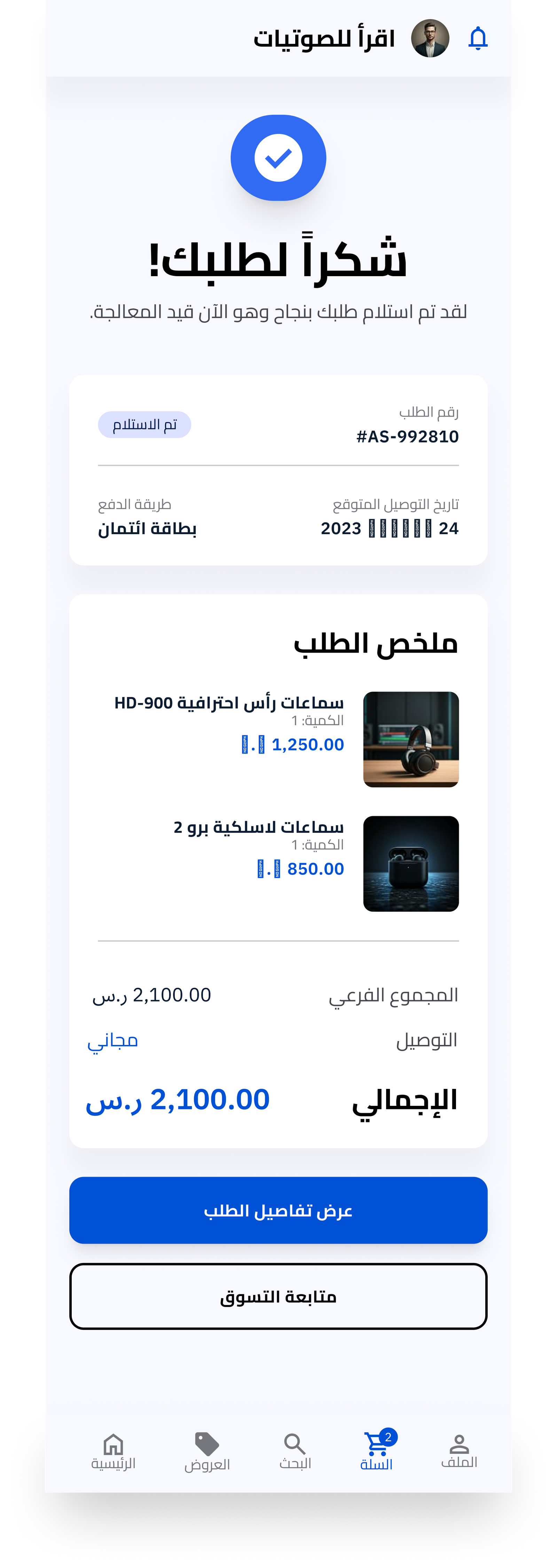 اقرأ