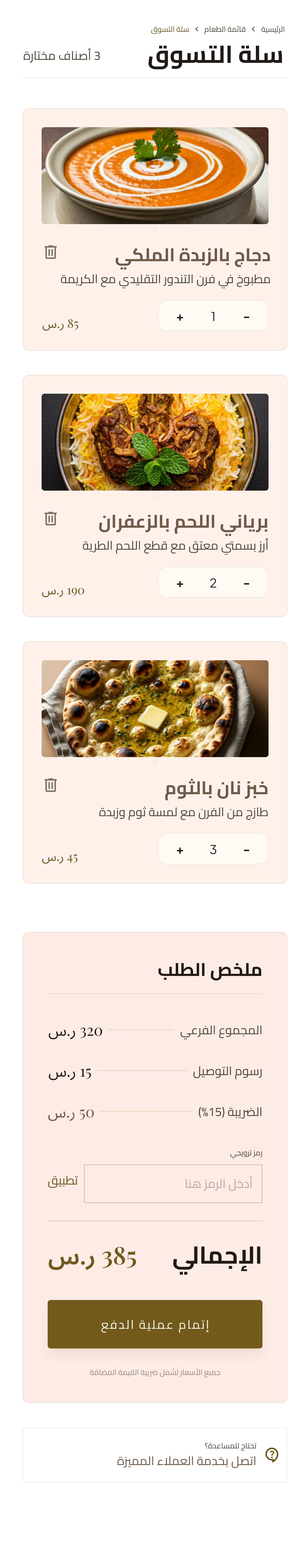 كينارا
