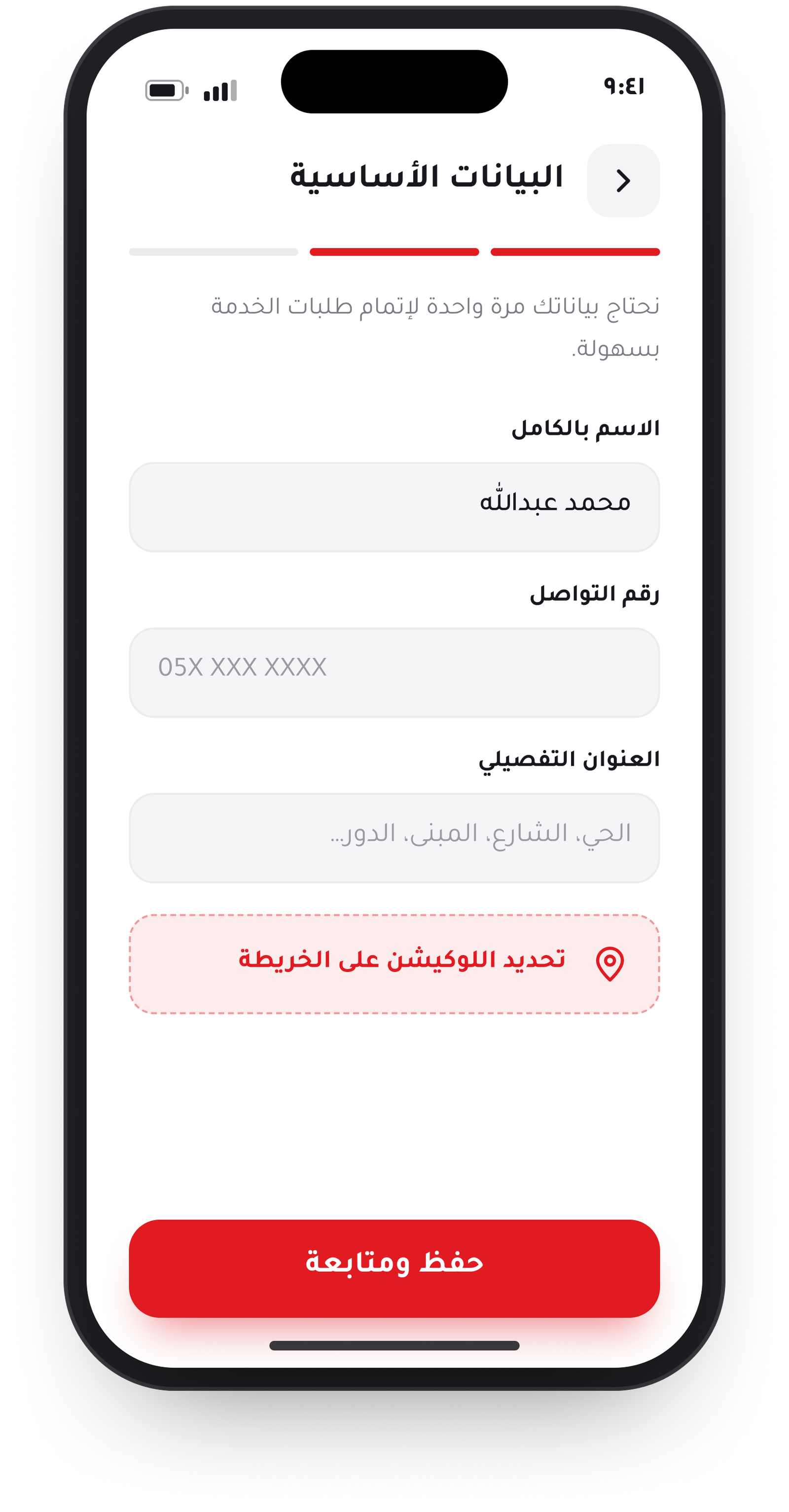 الارتقاء العصرية