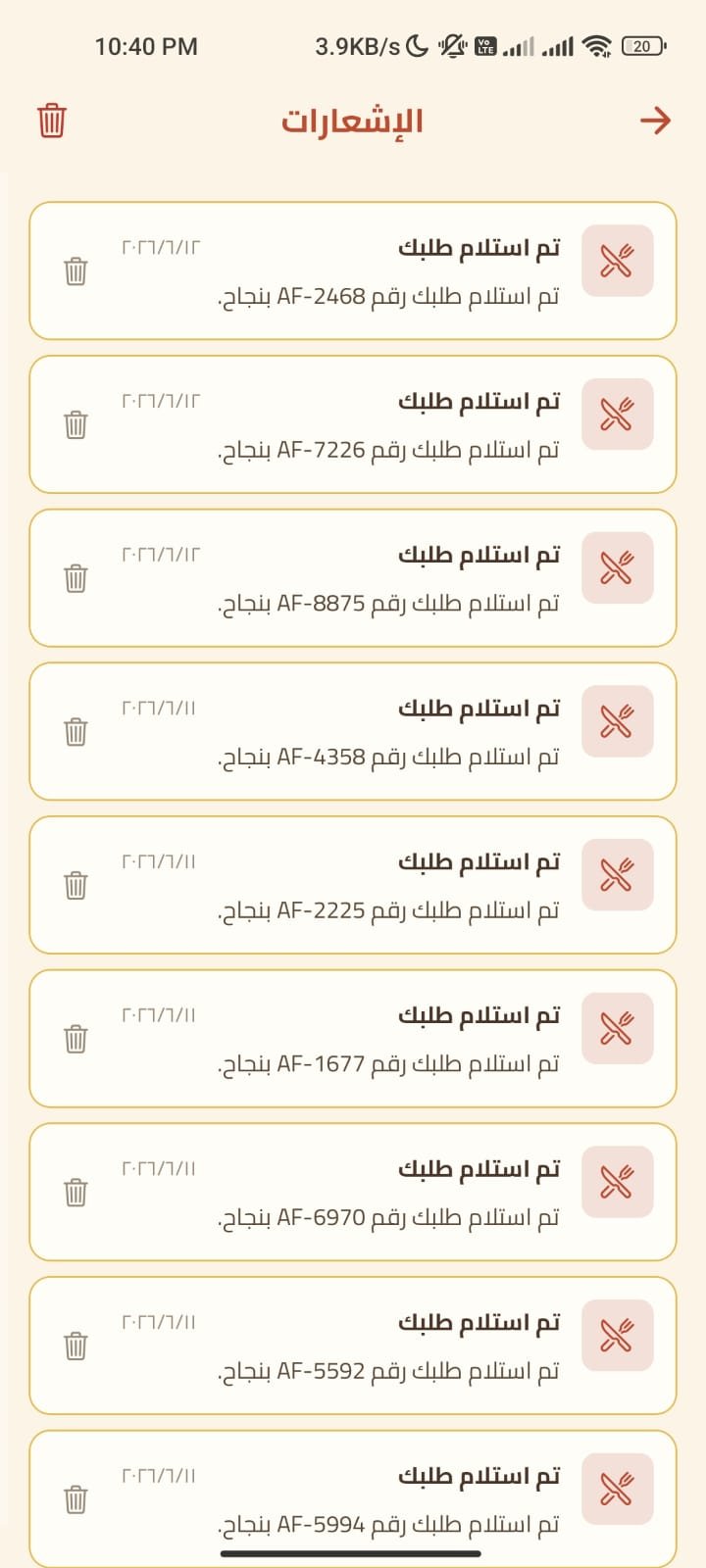 الفطيرة الدمشقية