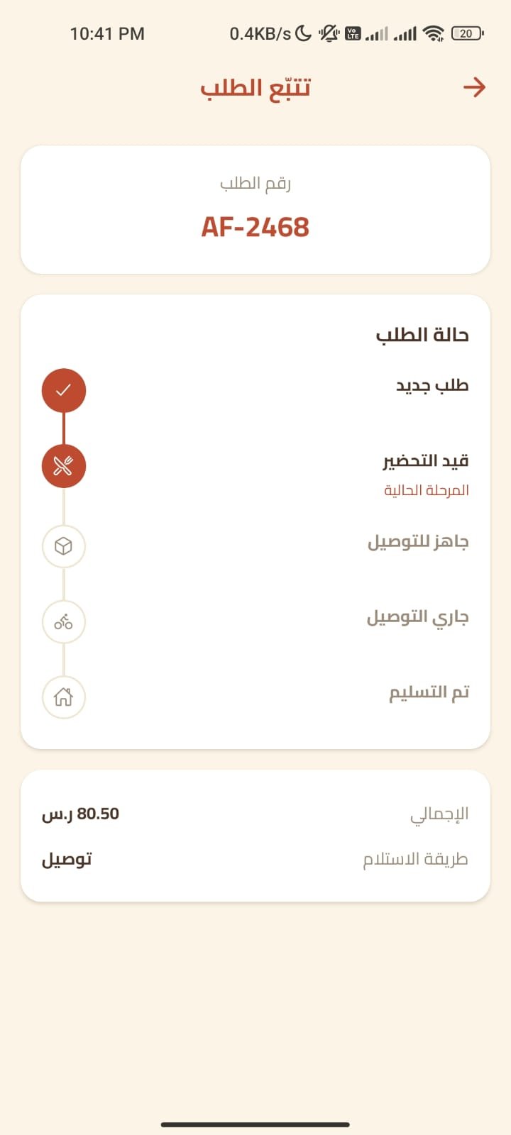 الفطيرة الدمشقية