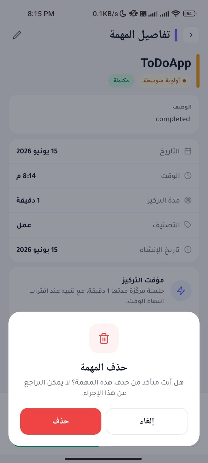 to do list