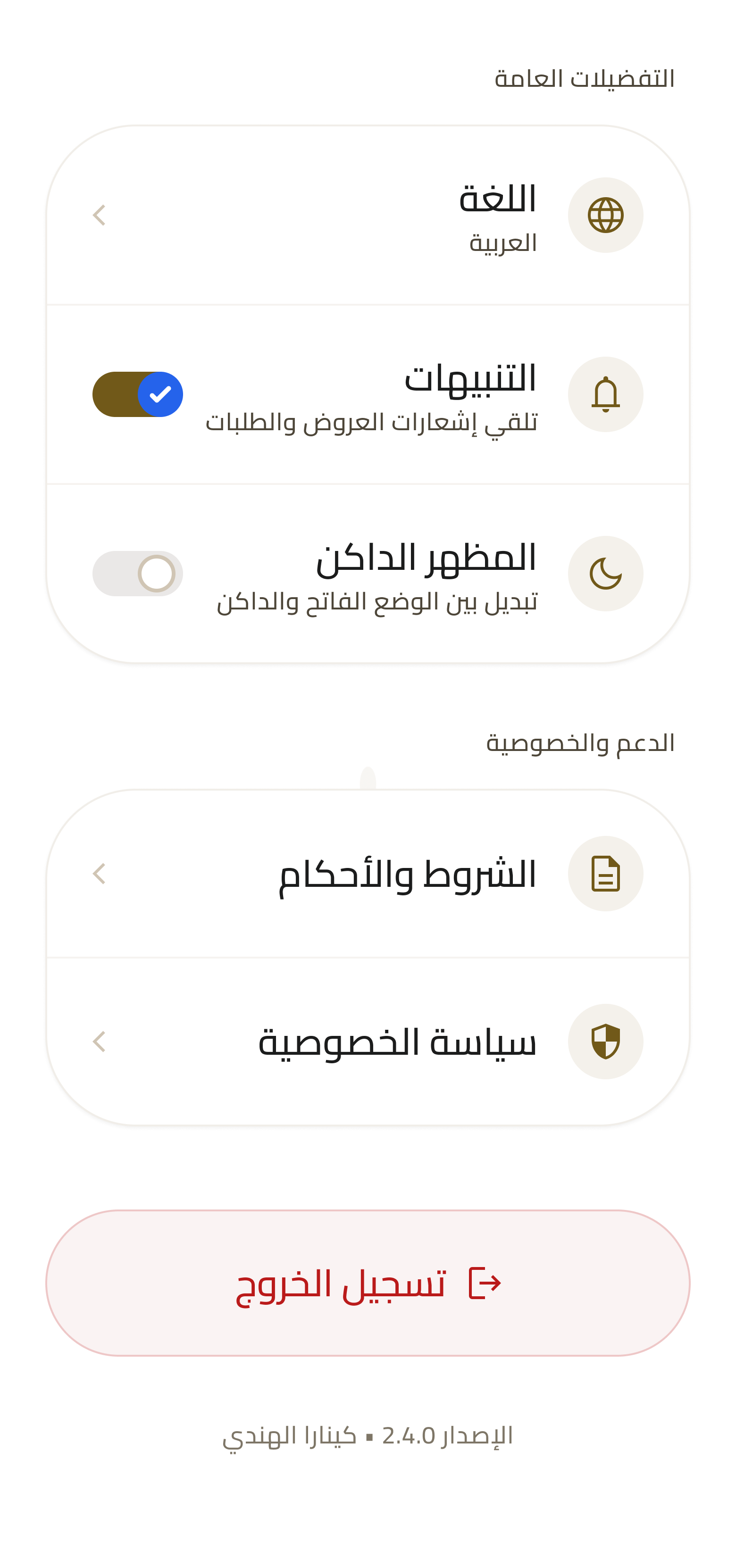 كينارا
