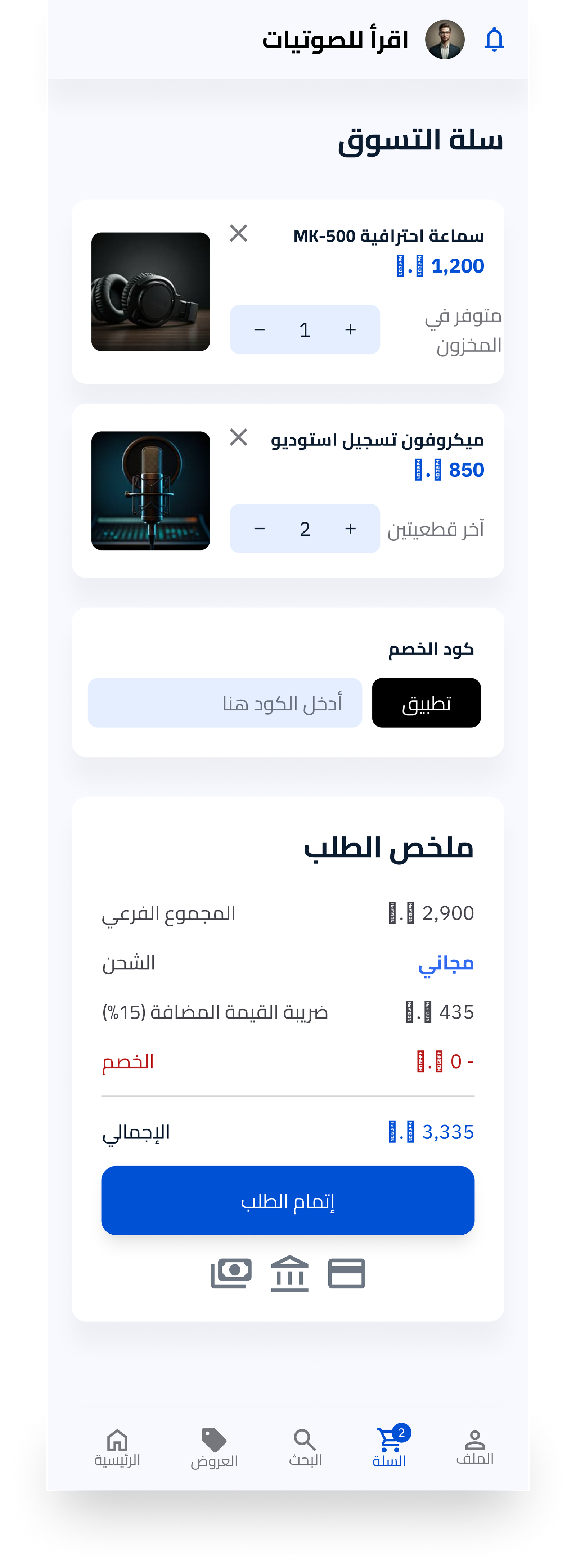 اقرأ