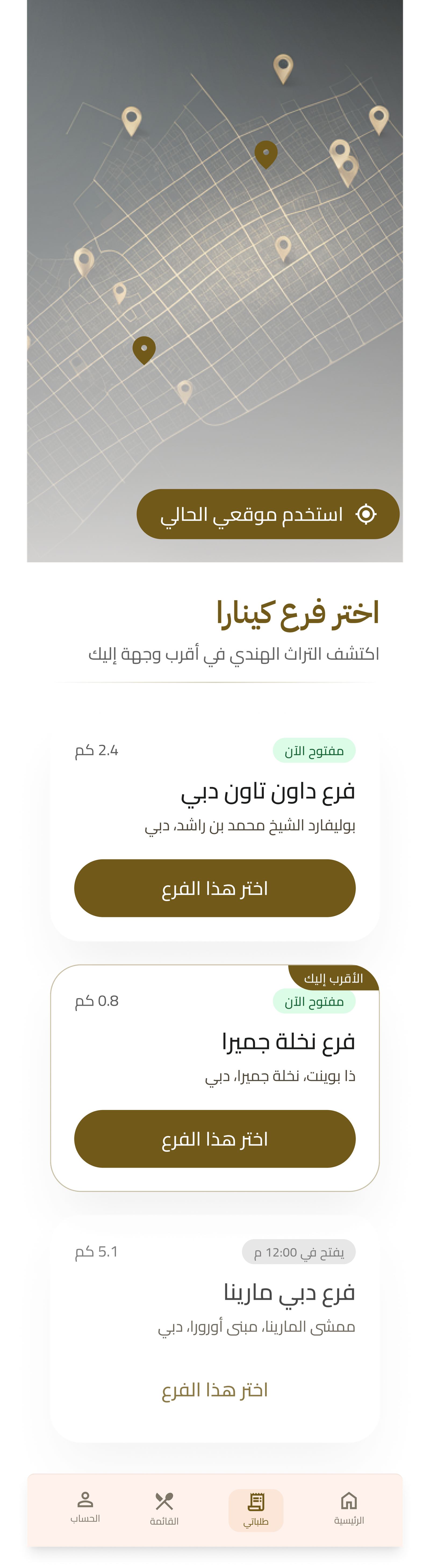 كينارا