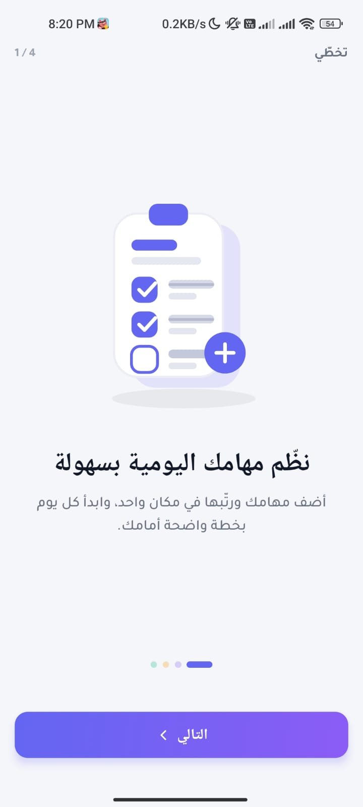 to do list