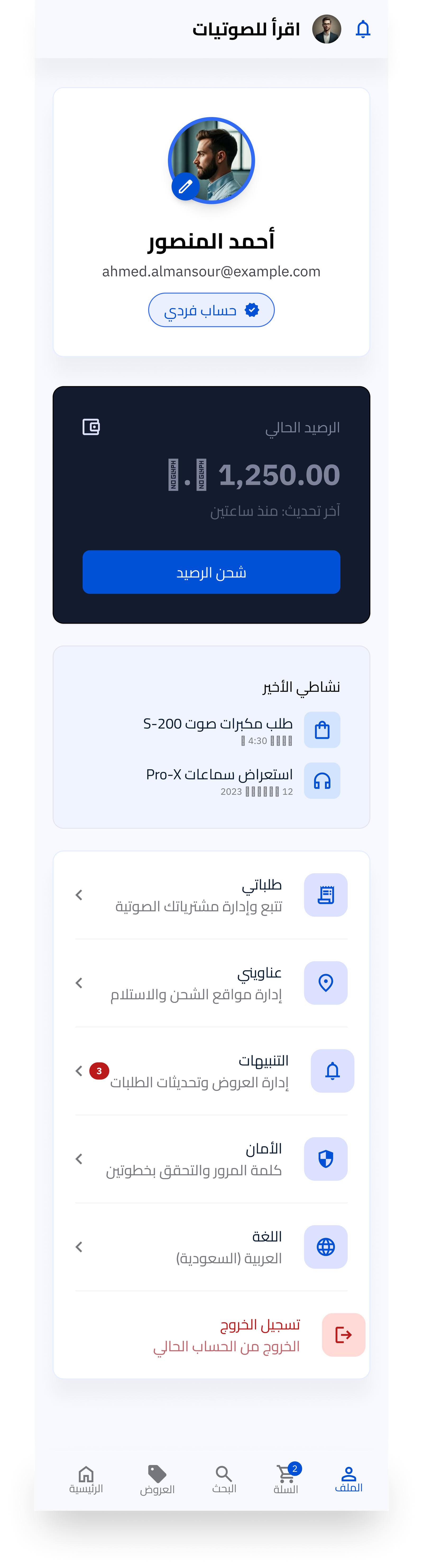 اقرأ