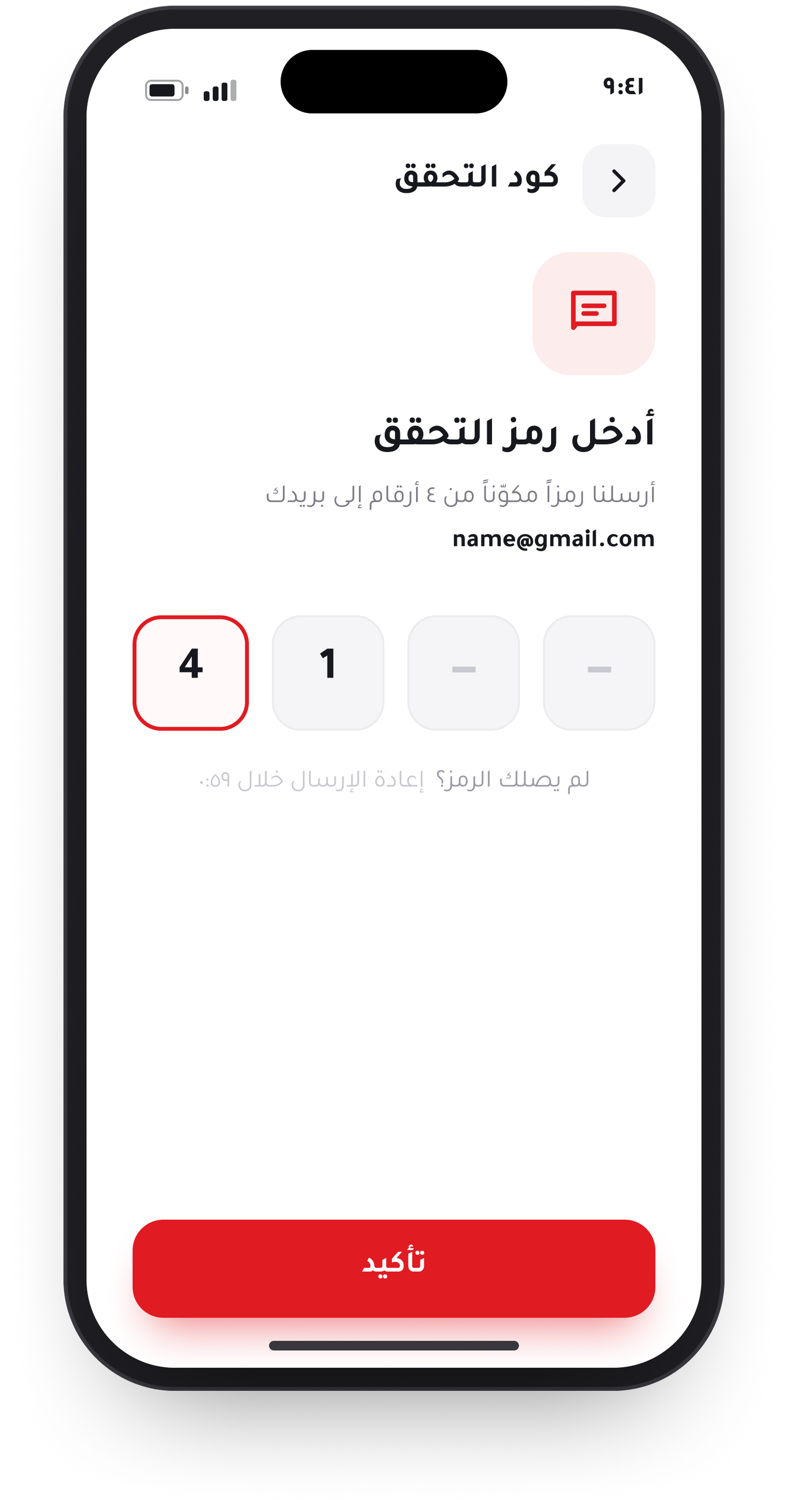 الارتقاء العصرية