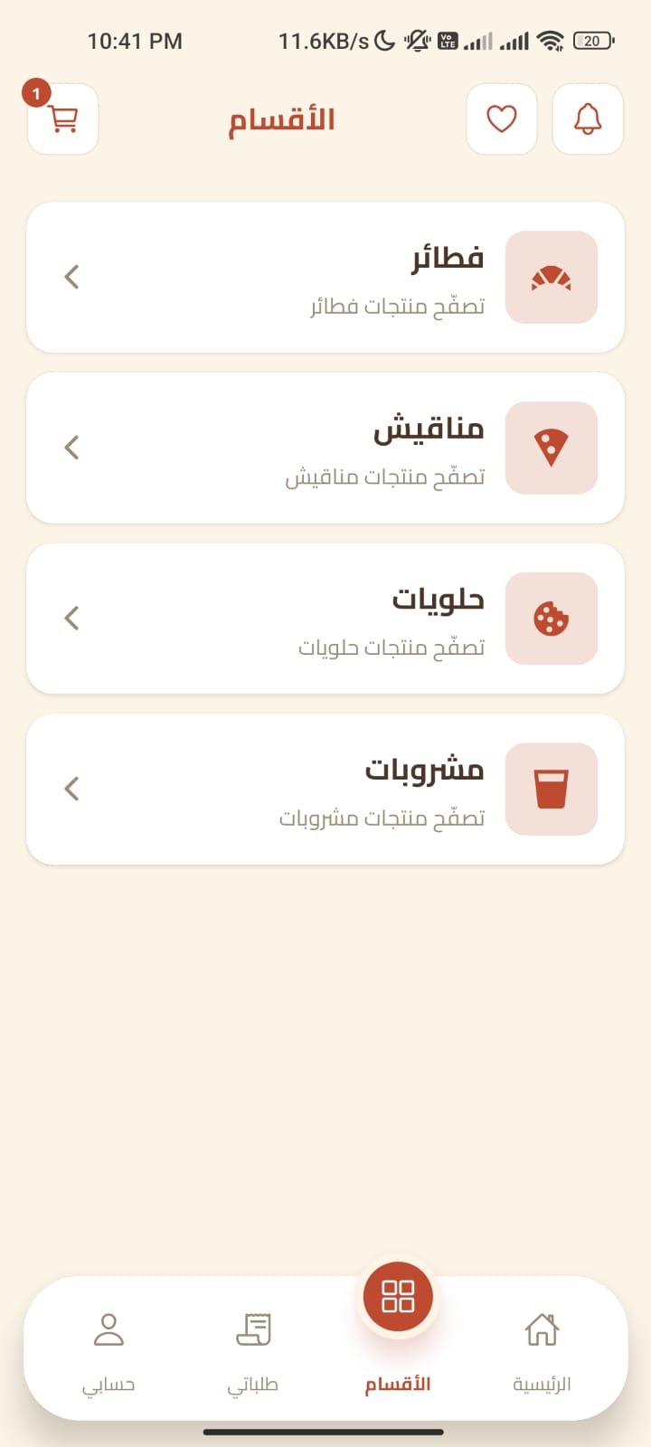 الفطيرة الدمشقية