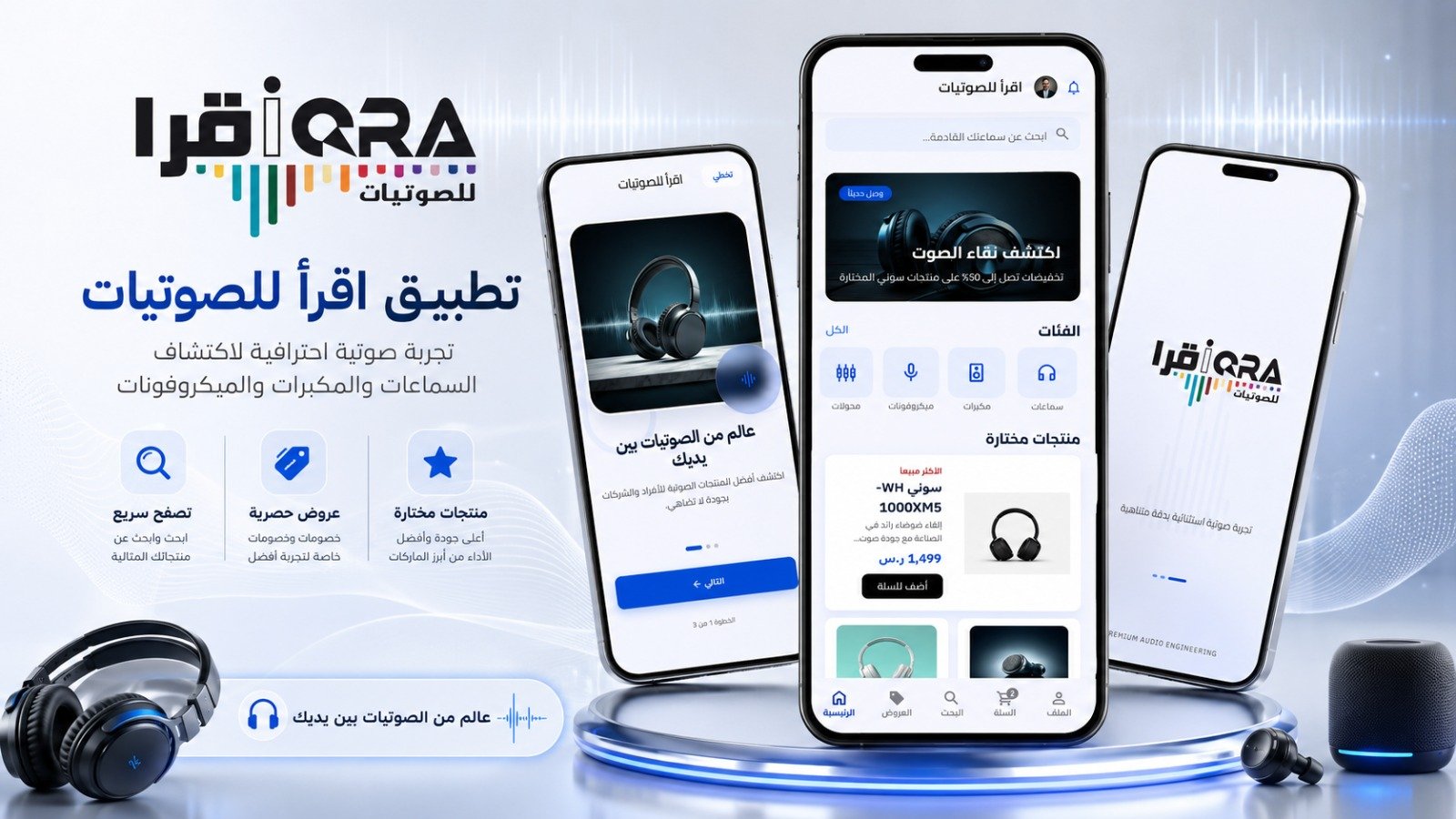 اقرأ
